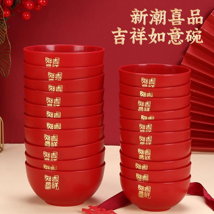 吉祥如意碗(小號/大號