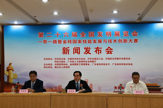 3 全國發(fā)明展會將于11月舉辦55.png