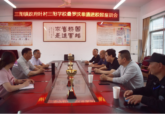 A1 三陽鎮(zhèn)疊羅漢非遺傳承走進(jìn)三陽學(xué)校座談會(huì)224.png